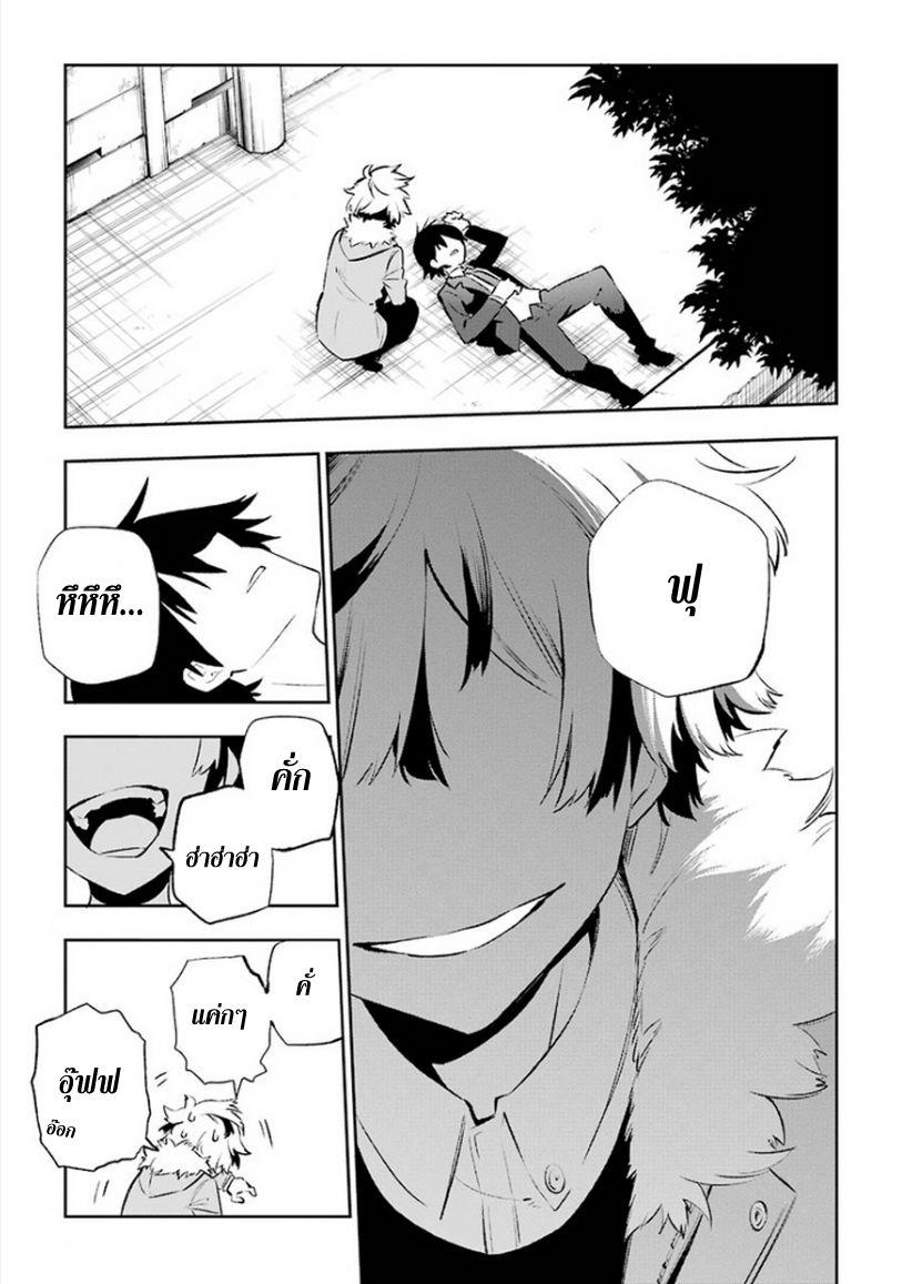 Urami Koi, Koi, Urami Koi page 1