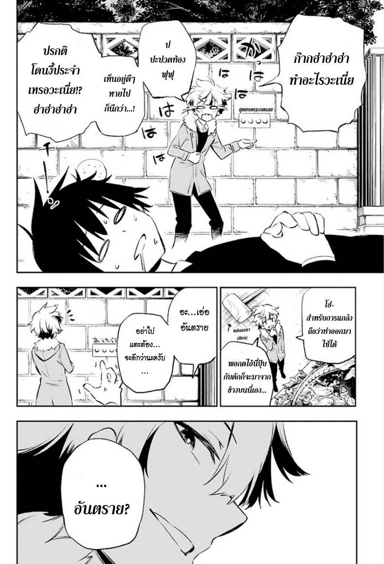 Urami Koi, Koi, Urami Koi page 2