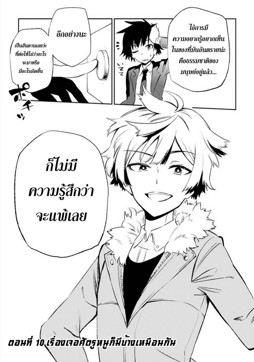Urami Koi, Koi, Urami Koi page 3