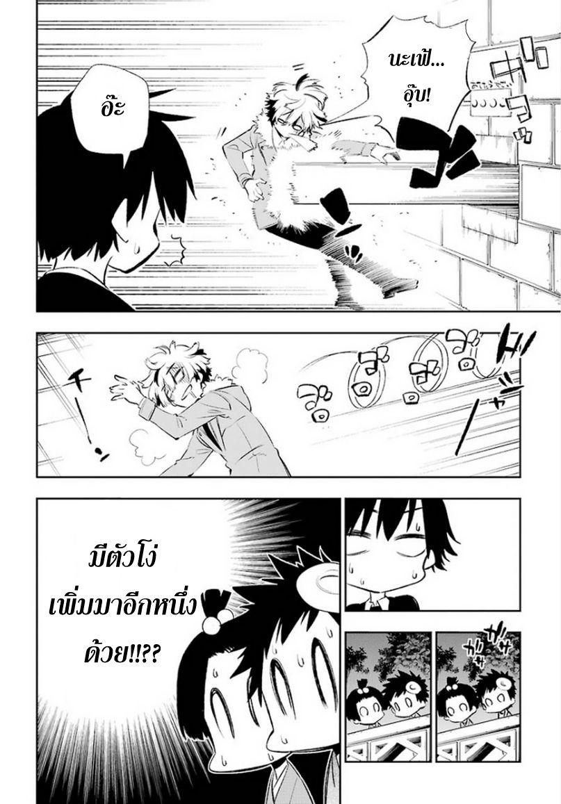 Urami Koi, Koi, Urami Koi page 4