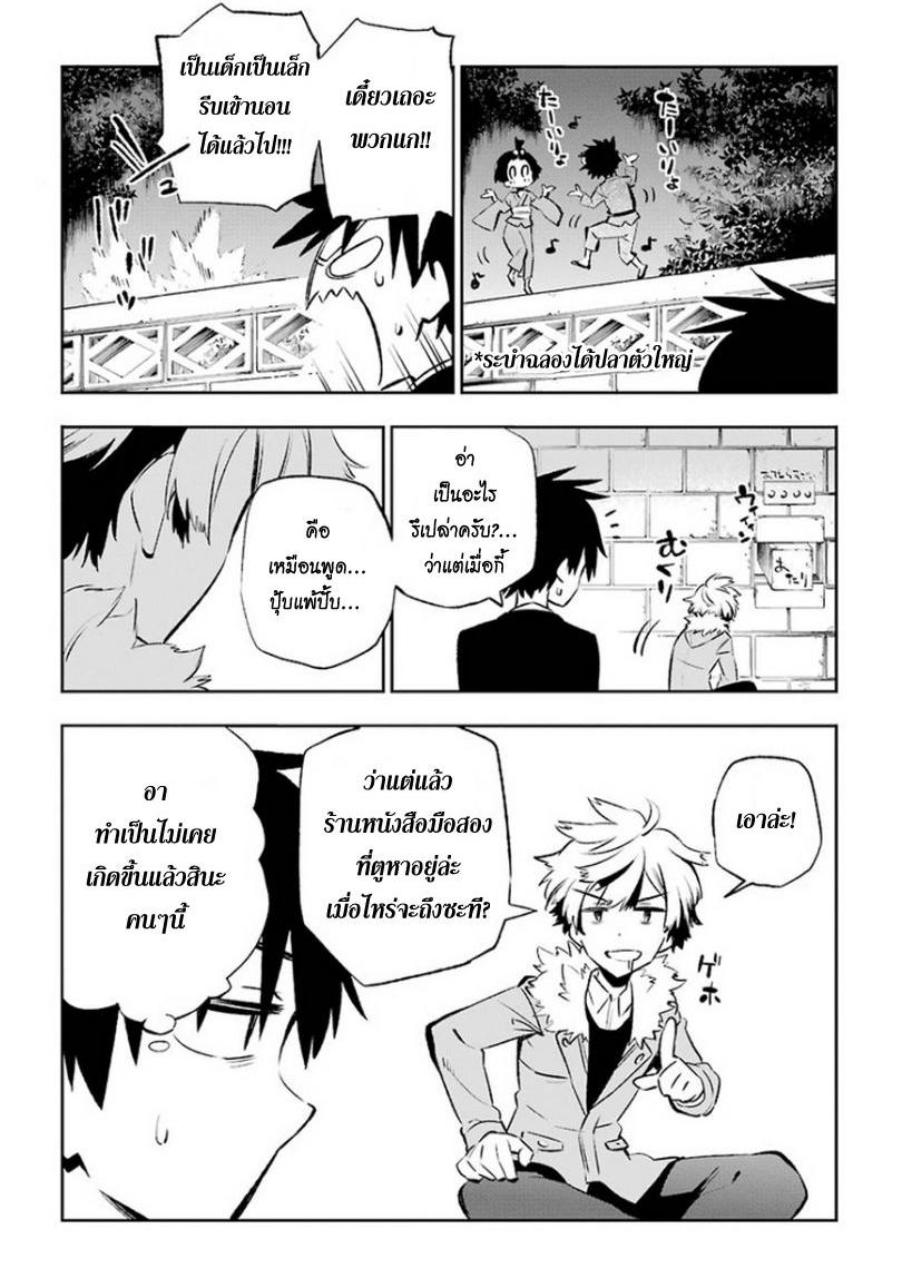 Urami Koi, Koi, Urami Koi page 5