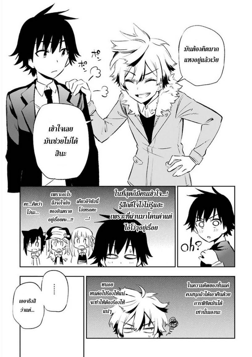 Urami Koi, Koi, Urami Koi page 7