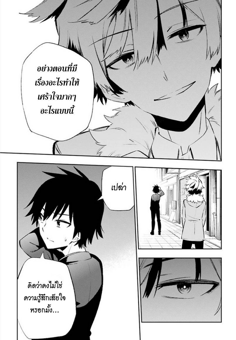 Urami Koi, Koi, Urami Koi page 9
