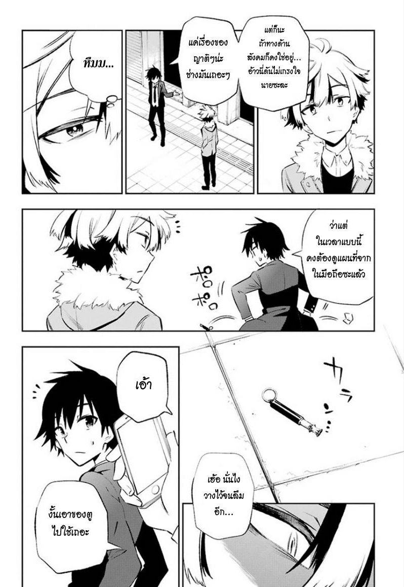 Urami Koi, Koi, Urami Koi page 10