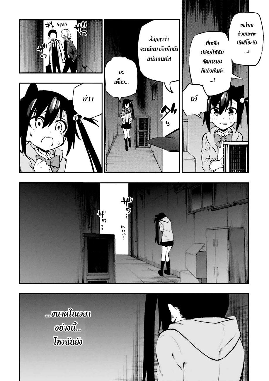 Urami Koi, Koi, Urami Koi page 2