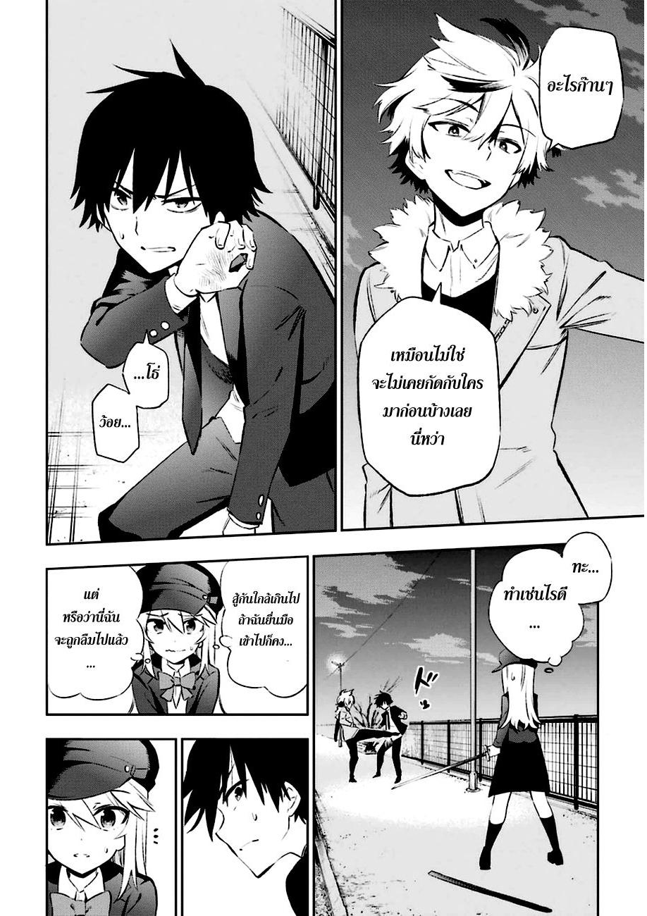 Urami Koi, Koi, Urami Koi page 6
