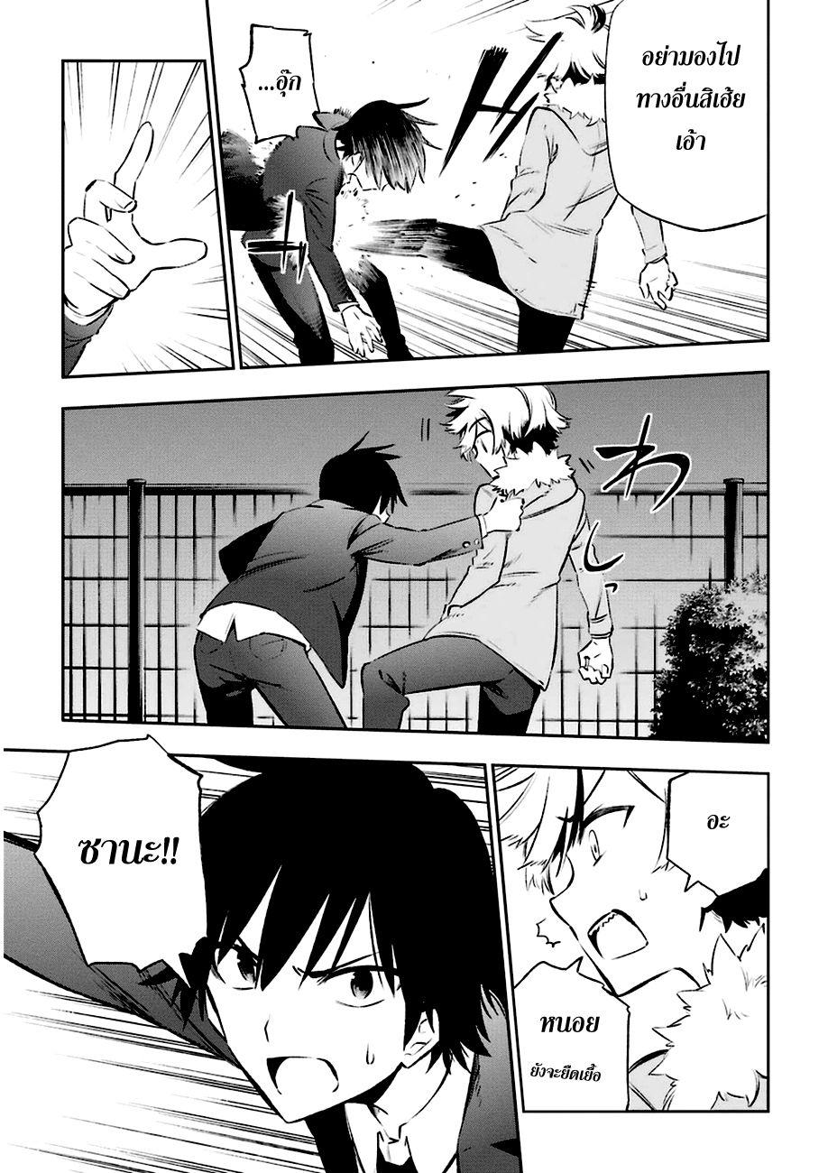 Urami Koi, Koi, Urami Koi page 7