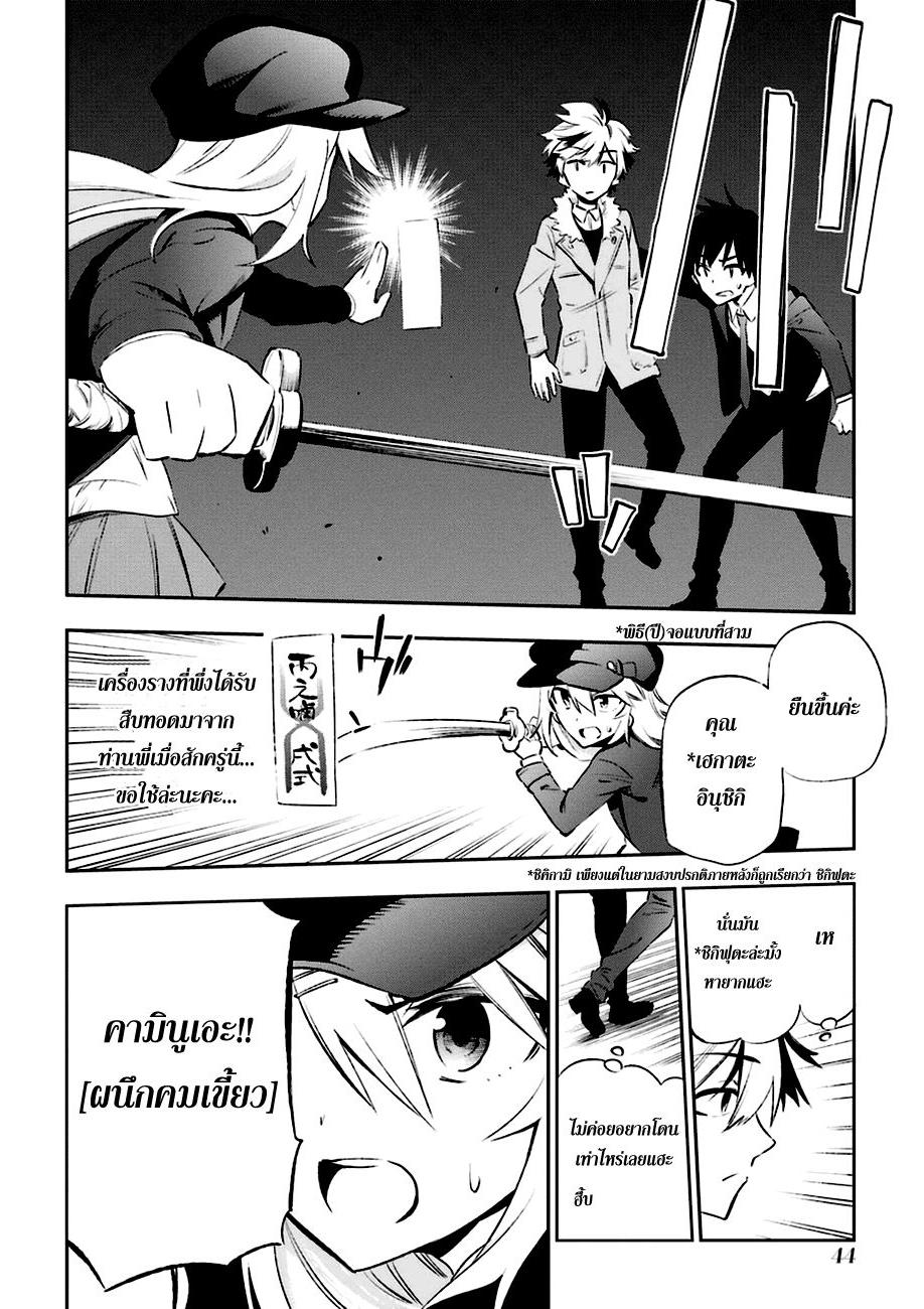 Urami Koi, Koi, Urami Koi page 8