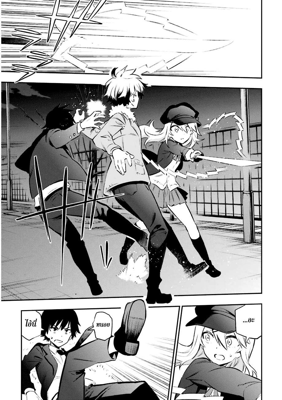 Urami Koi, Koi, Urami Koi page 9