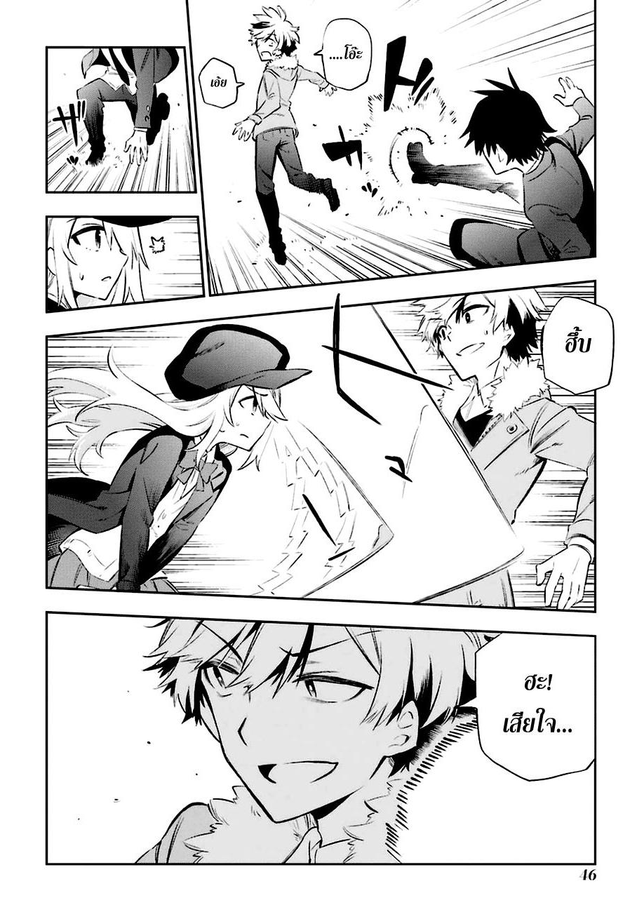 Urami Koi, Koi, Urami Koi page 10