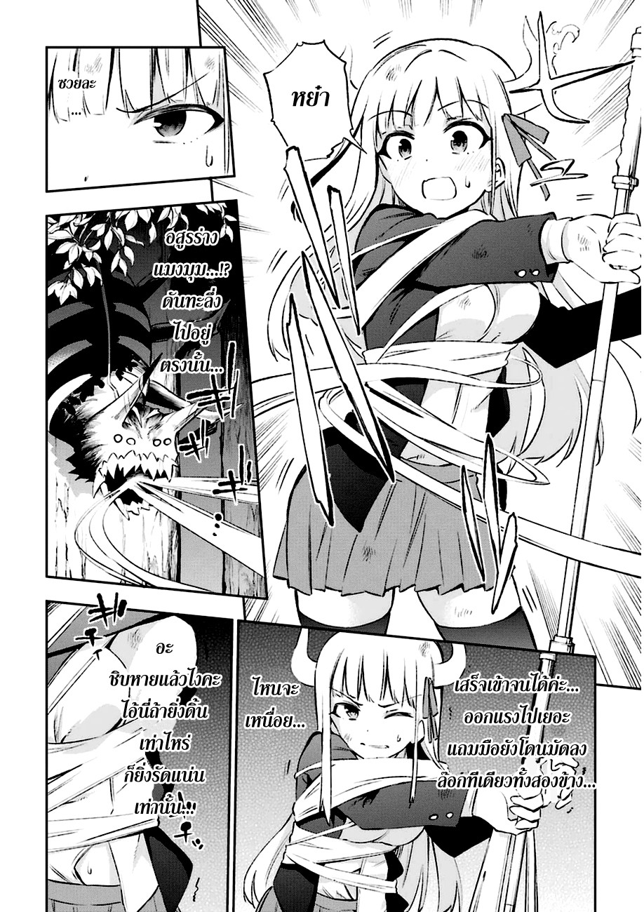 Urami Koi, Koi, Urami Koi page 2