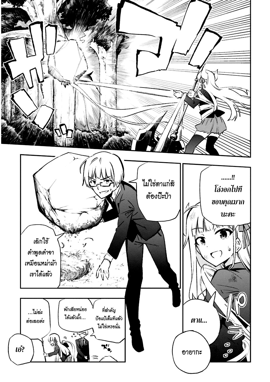 Urami Koi, Koi, Urami Koi page 3