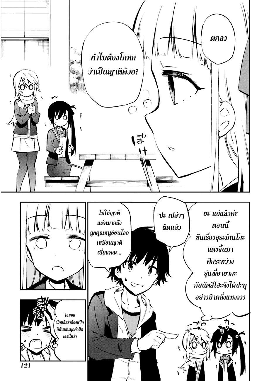 Urami Koi, Koi, Urami Koi page 1