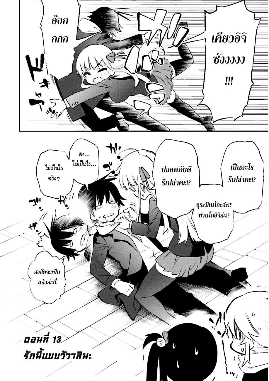 Urami Koi, Koi, Urami Koi page 2