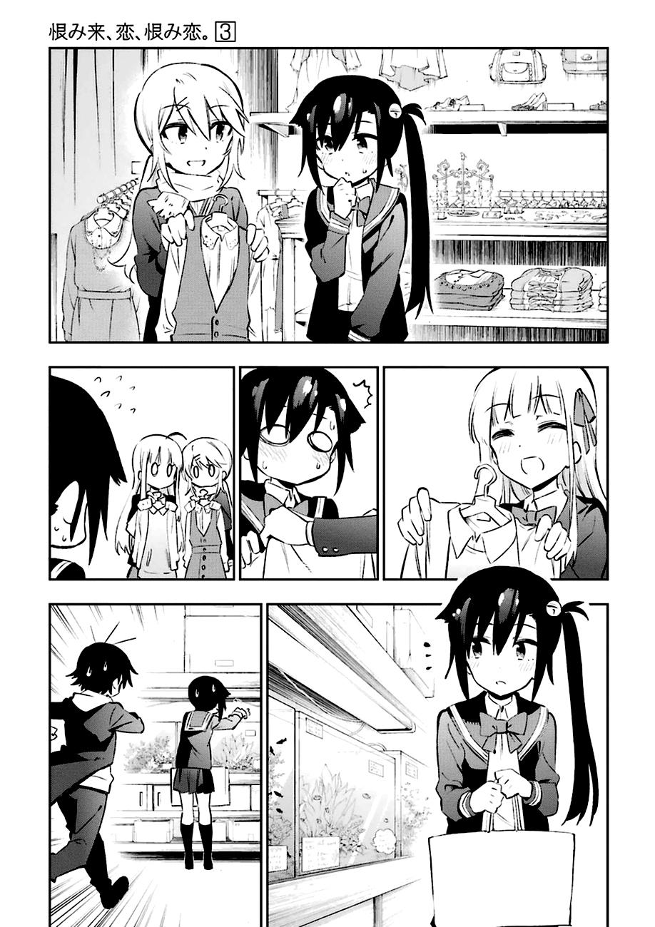 Urami Koi, Koi, Urami Koi page 9