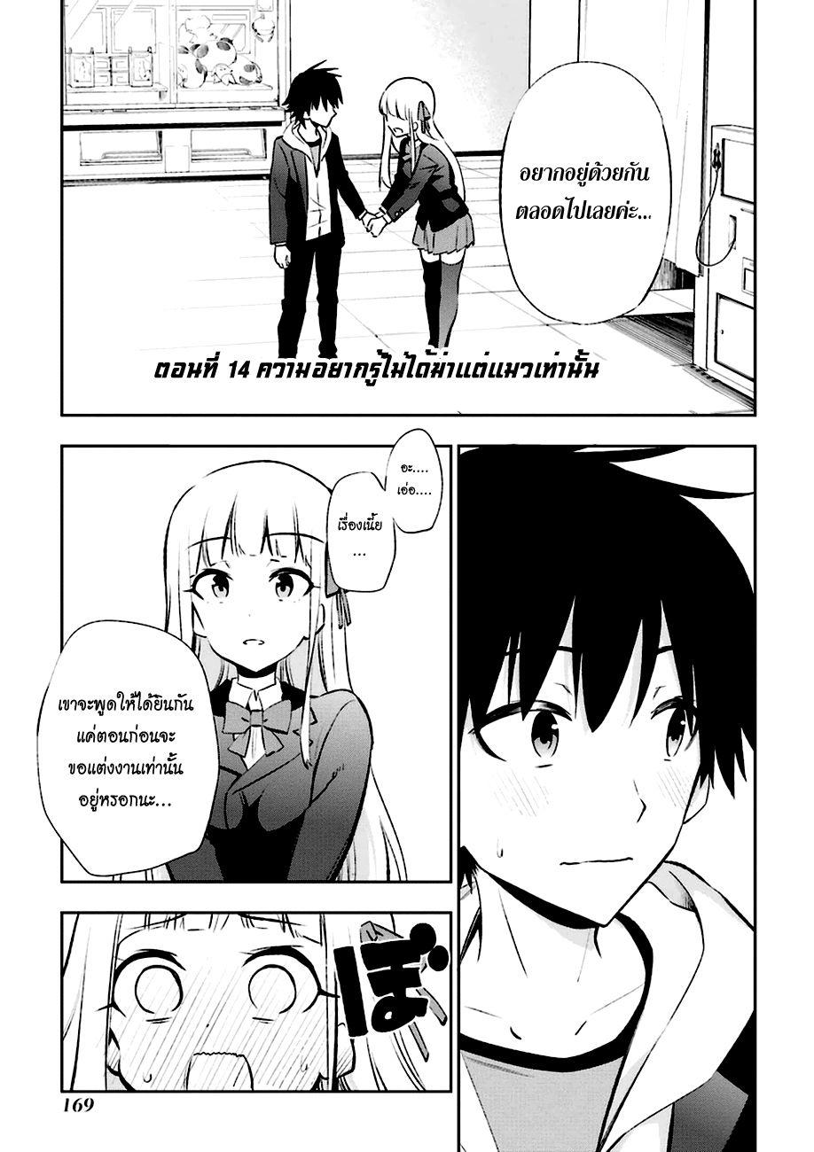 Urami Koi, Koi, Urami Koi page 1