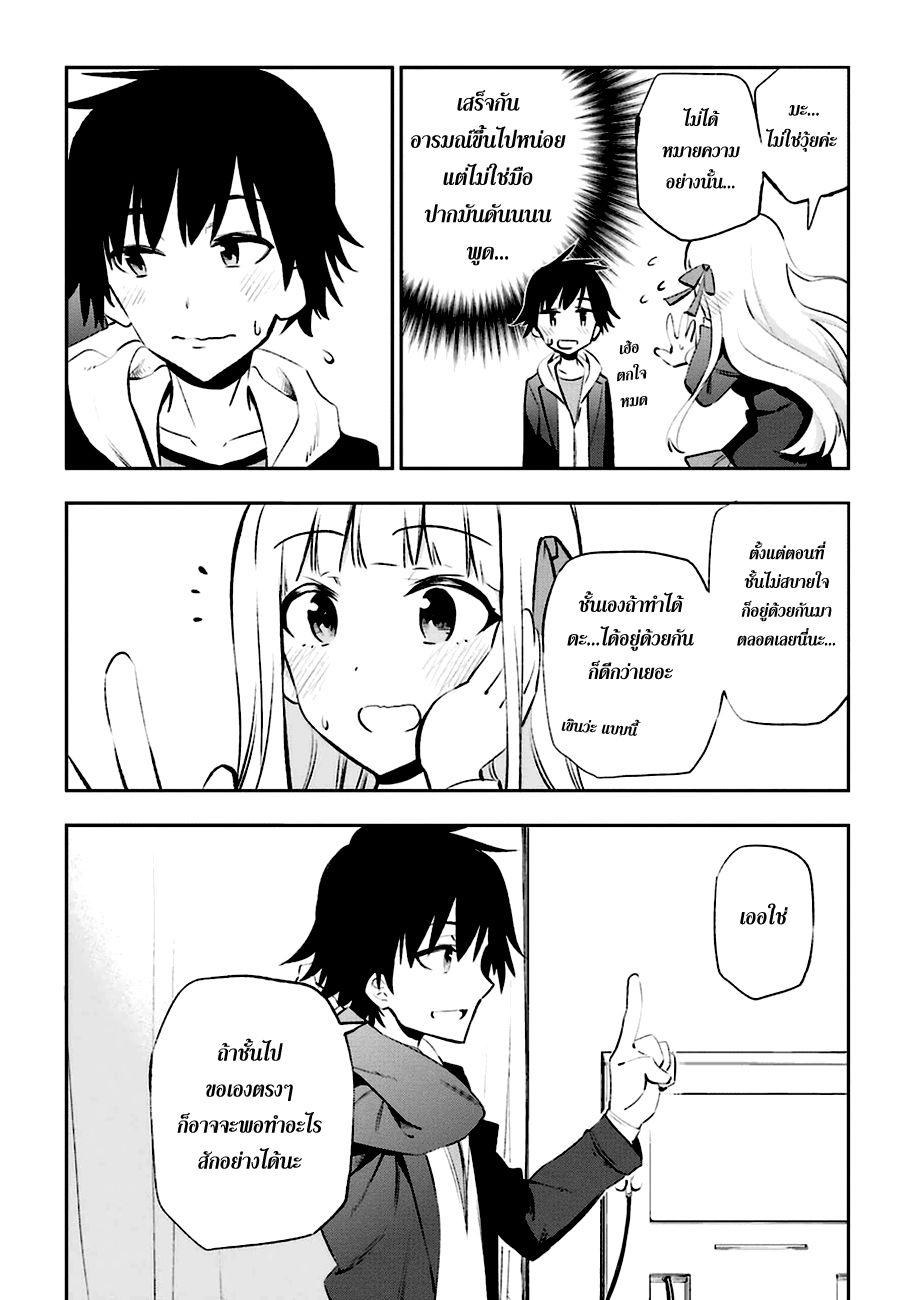 Urami Koi, Koi, Urami Koi page 2