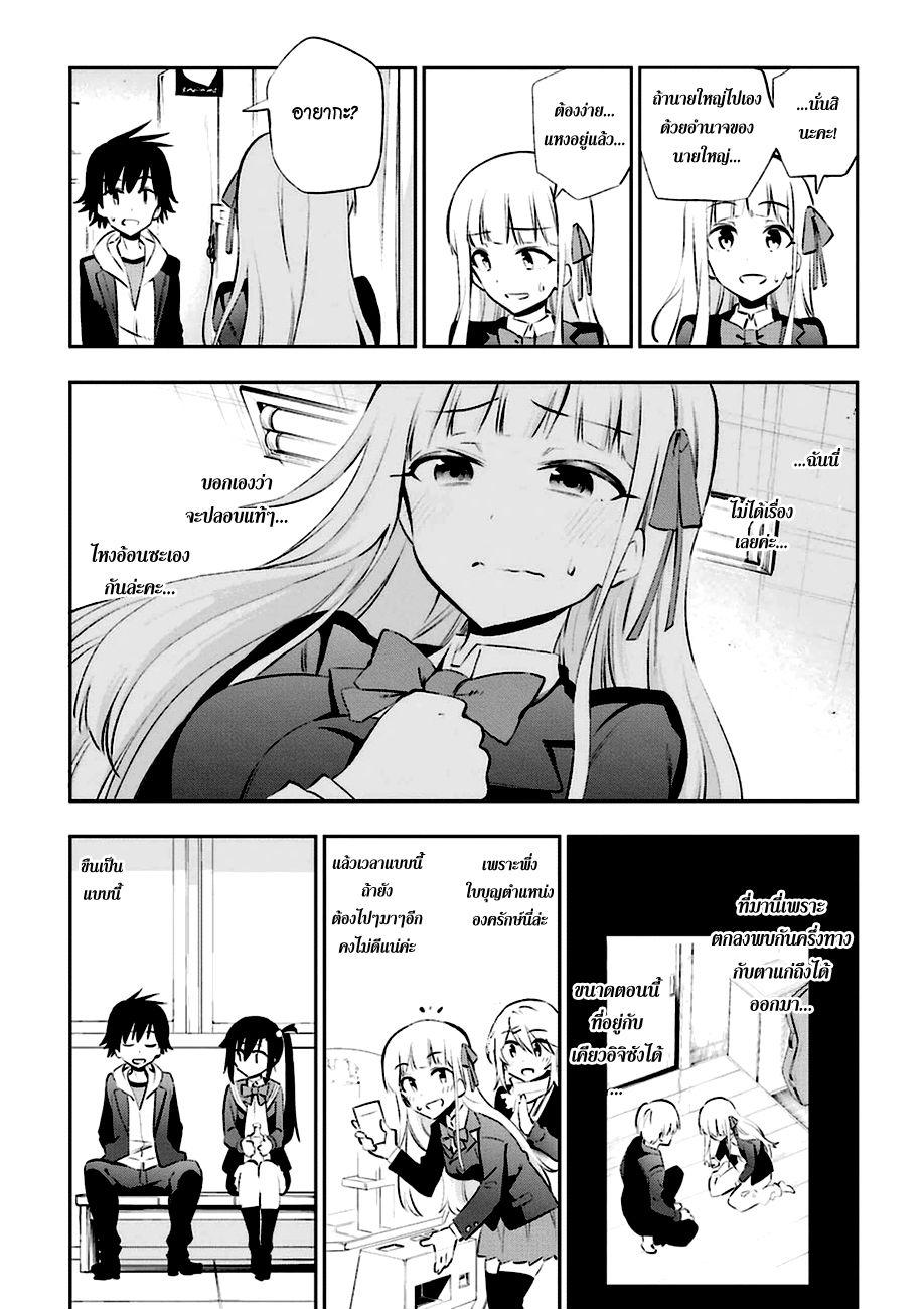 Urami Koi, Koi, Urami Koi page 3