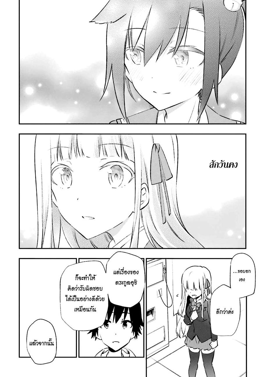 Urami Koi, Koi, Urami Koi page 4