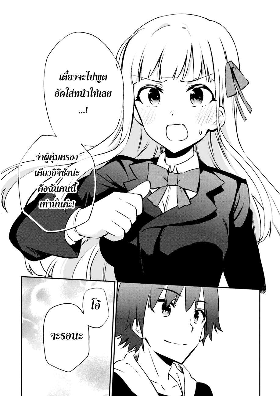 Urami Koi, Koi, Urami Koi page 5