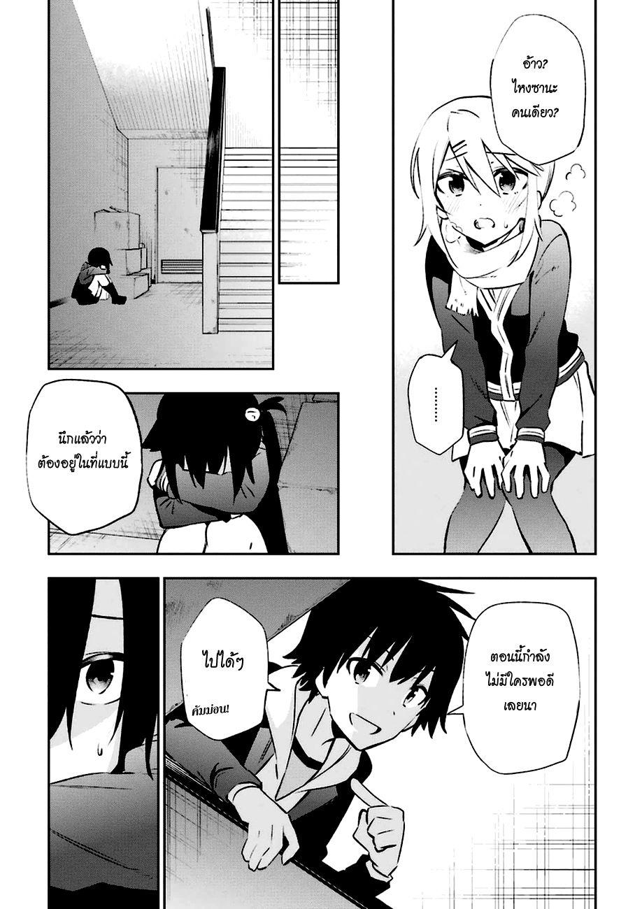 Urami Koi, Koi, Urami Koi page 7