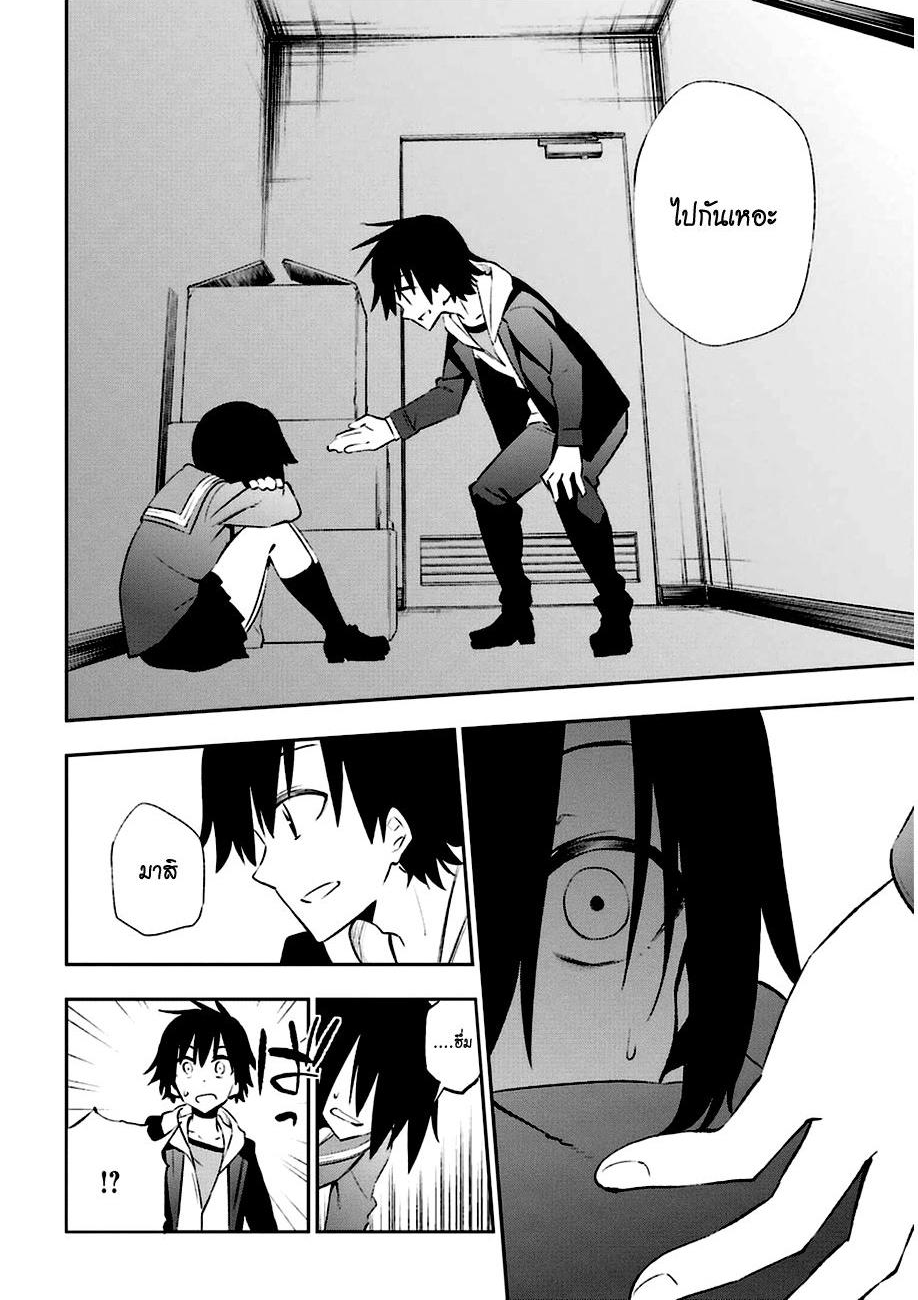 Urami Koi, Koi, Urami Koi page 10