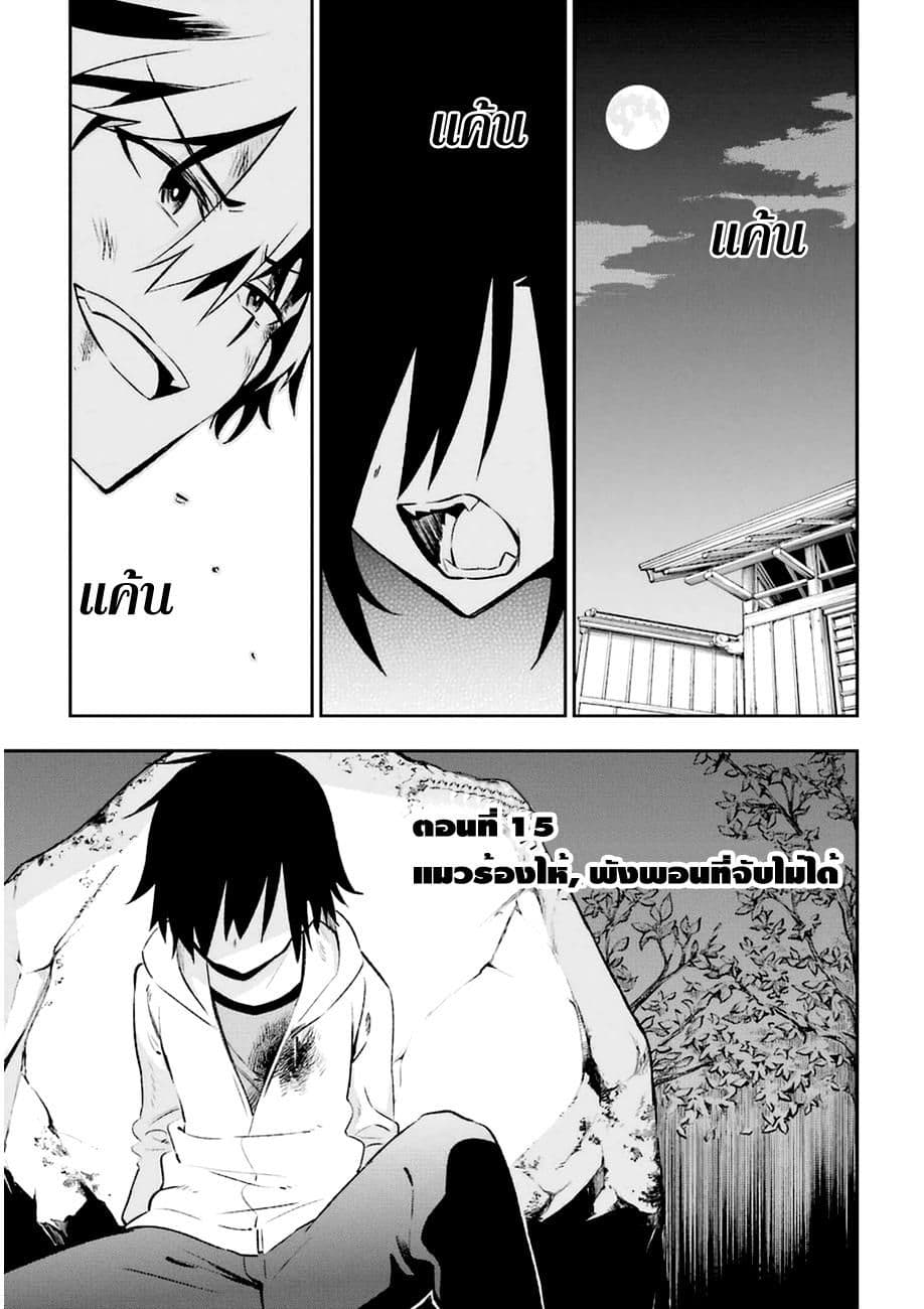 Urami Koi, Koi, Urami Koi page 1