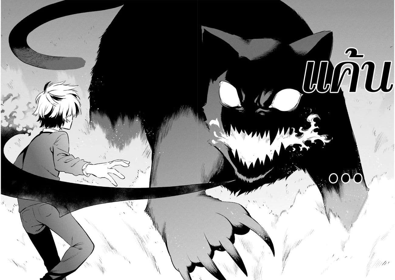 Urami Koi, Koi, Urami Koi page 2