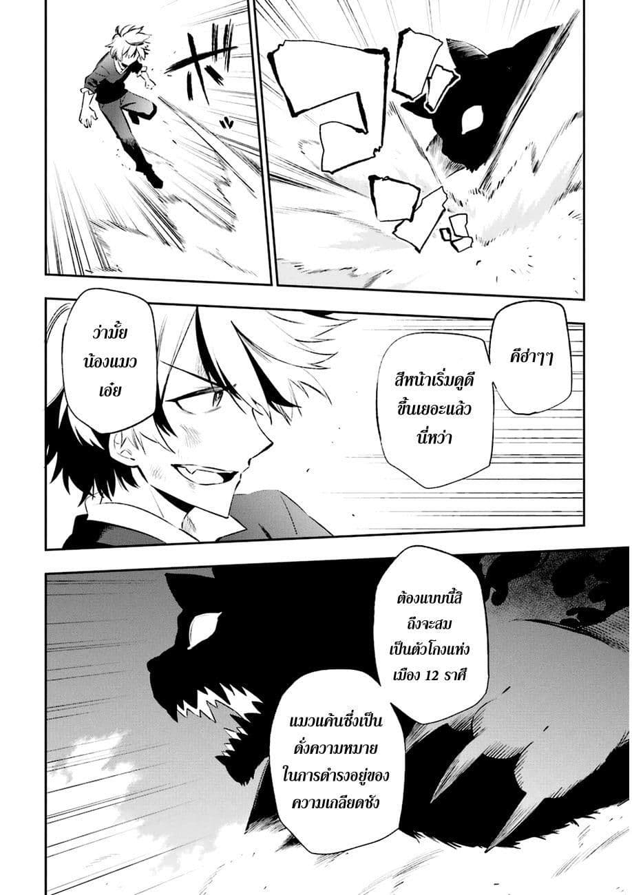 Urami Koi, Koi, Urami Koi page 3
