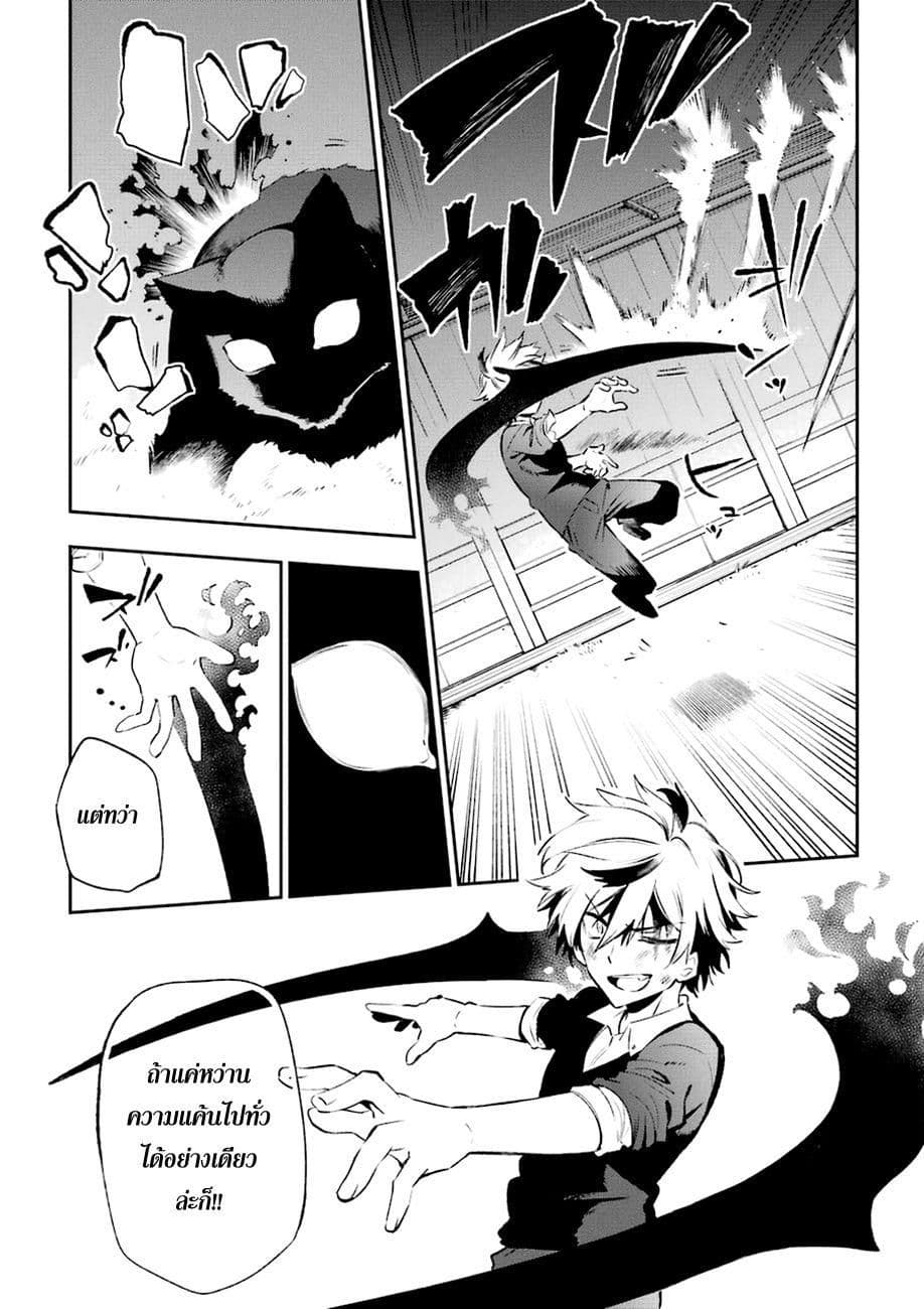 Urami Koi, Koi, Urami Koi page 4