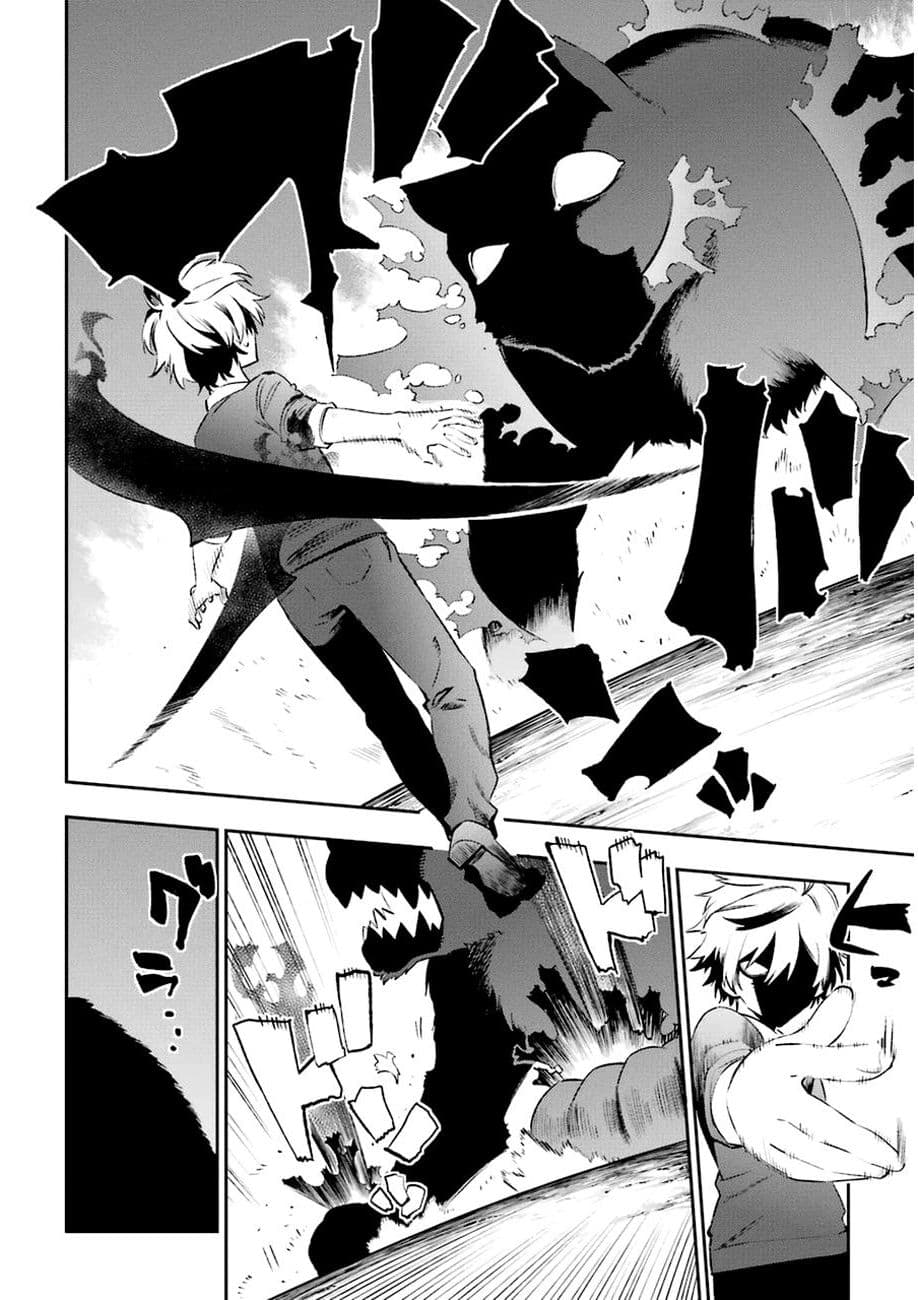 Urami Koi, Koi, Urami Koi page 5