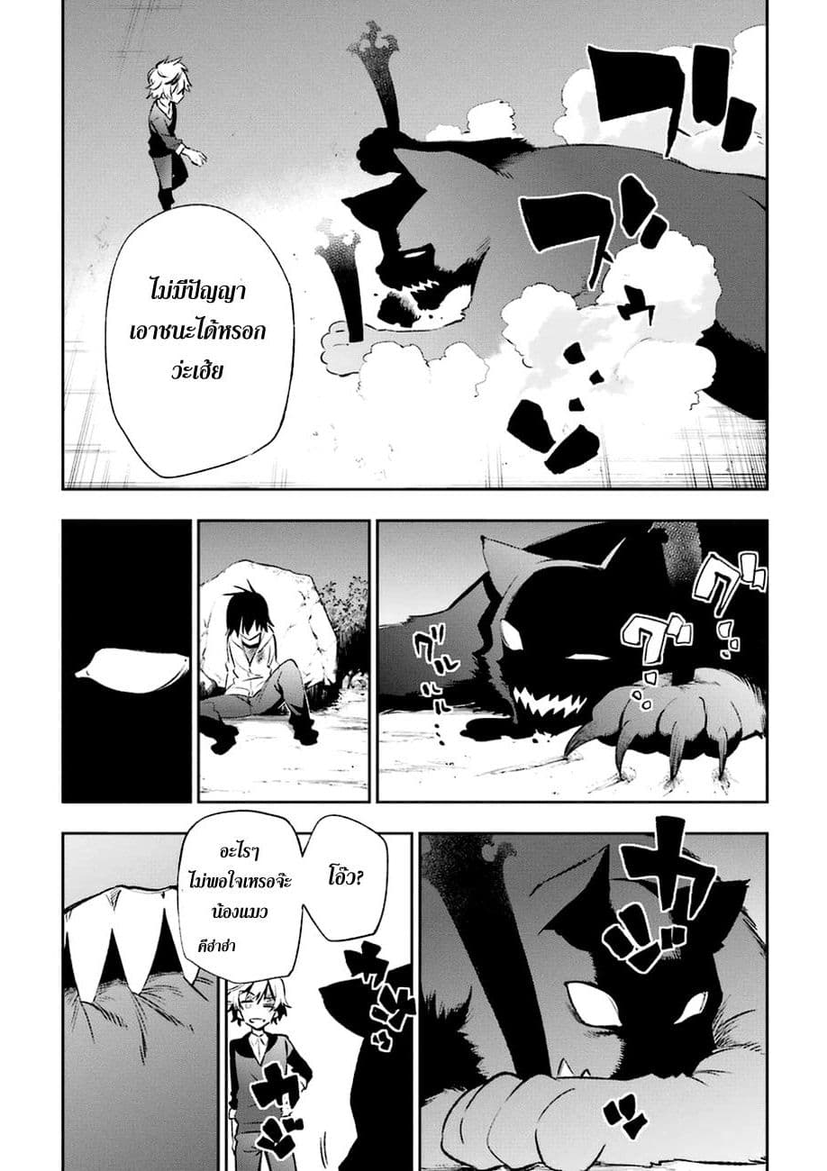 Urami Koi, Koi, Urami Koi page 6