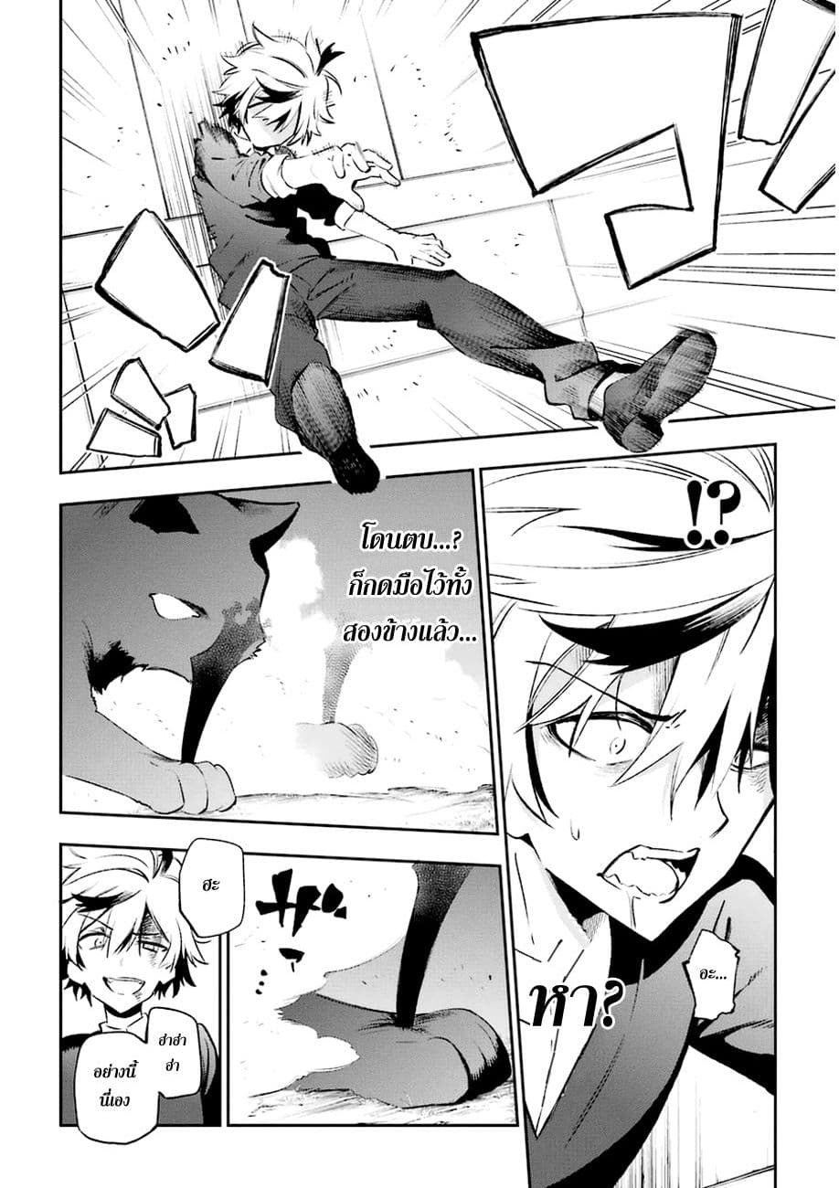 Urami Koi, Koi, Urami Koi page 7