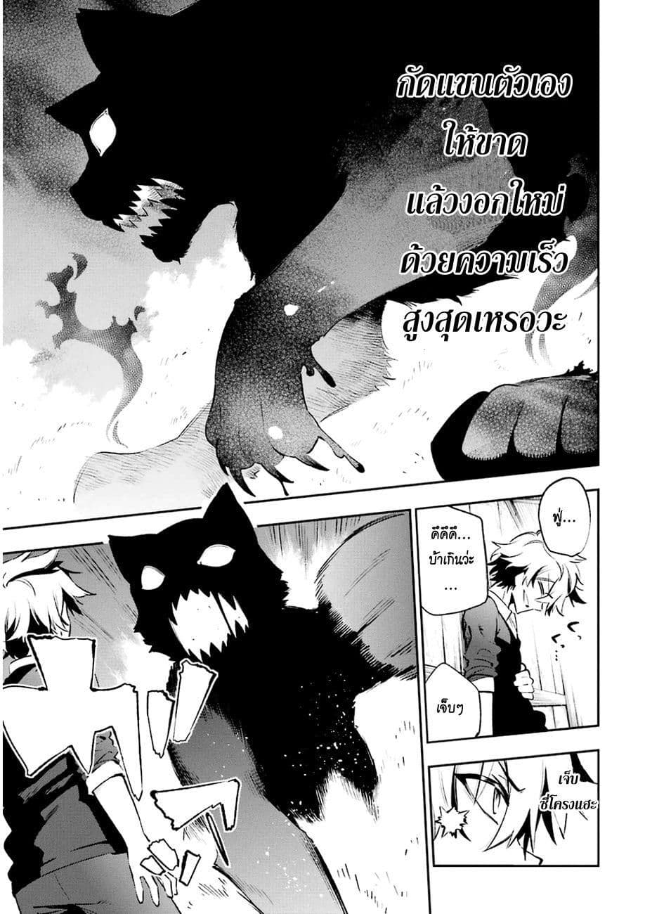 Urami Koi, Koi, Urami Koi page 8