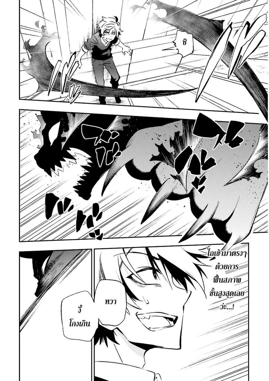 Urami Koi, Koi, Urami Koi page 9