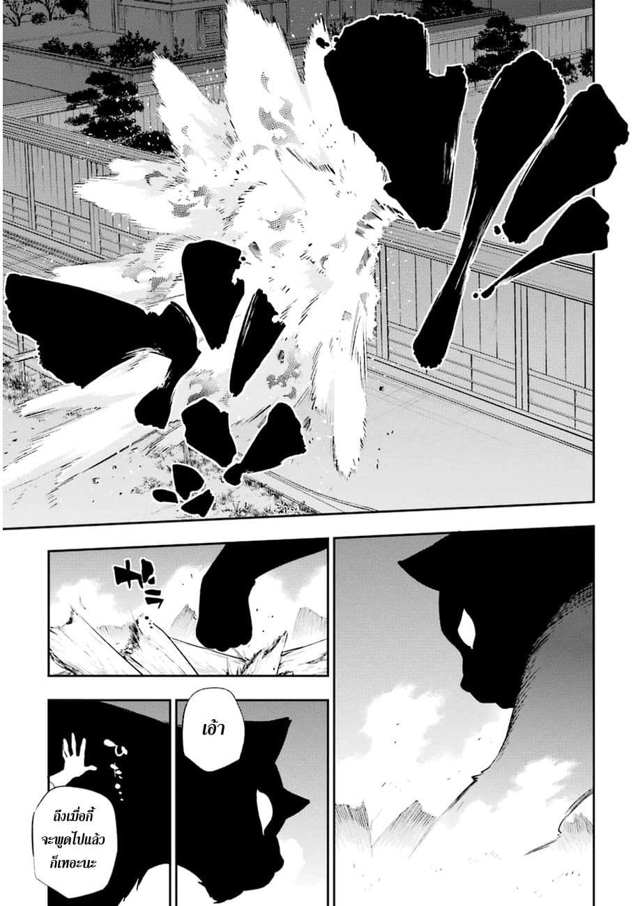Urami Koi, Koi, Urami Koi page 10