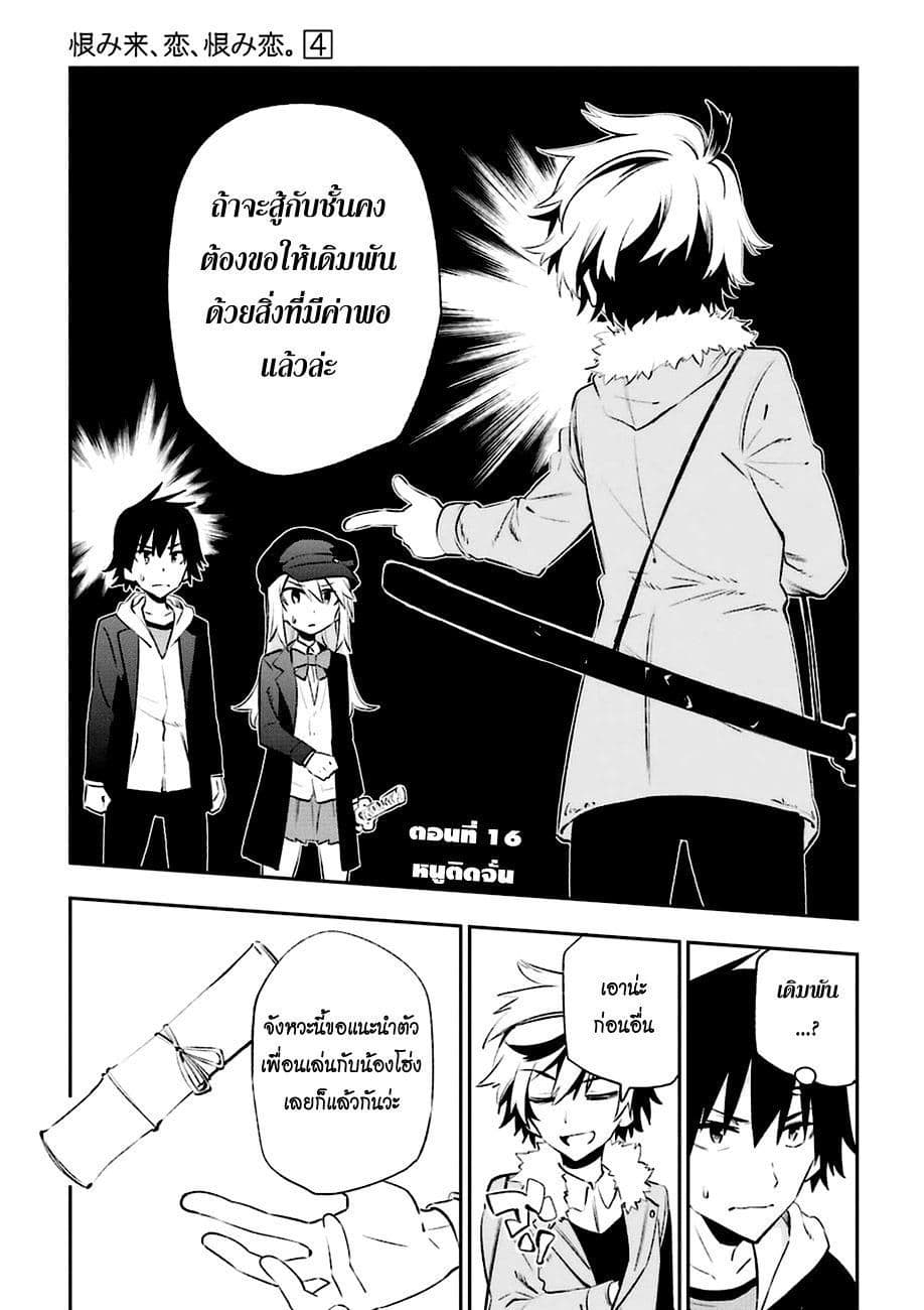 Urami Koi, Koi, Urami Koi page 1