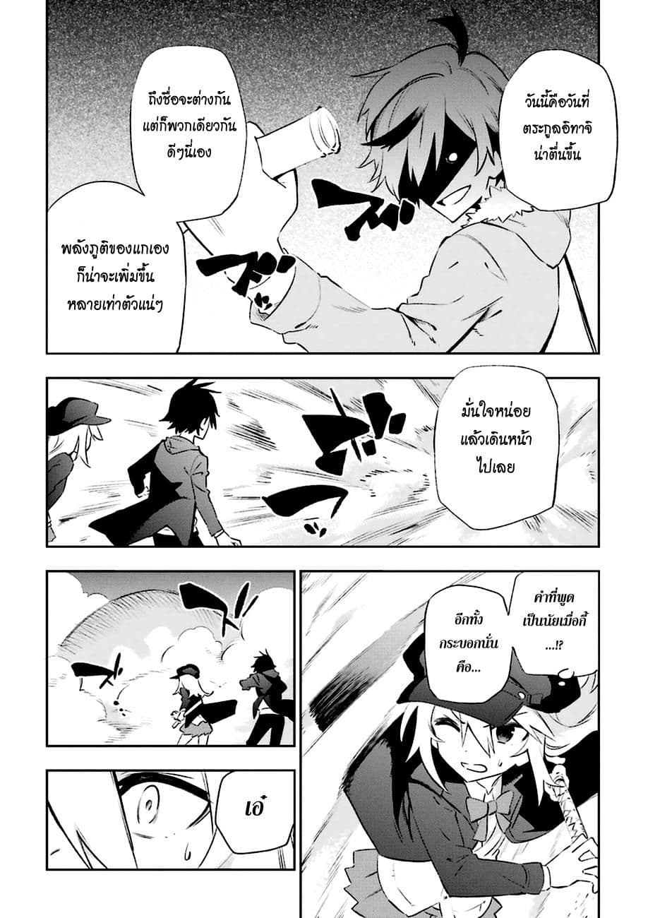 Urami Koi, Koi, Urami Koi page 2