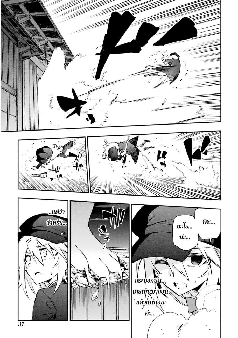 Urami Koi, Koi, Urami Koi page 3