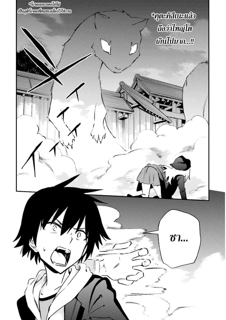 Urami Koi, Koi, Urami Koi page 4