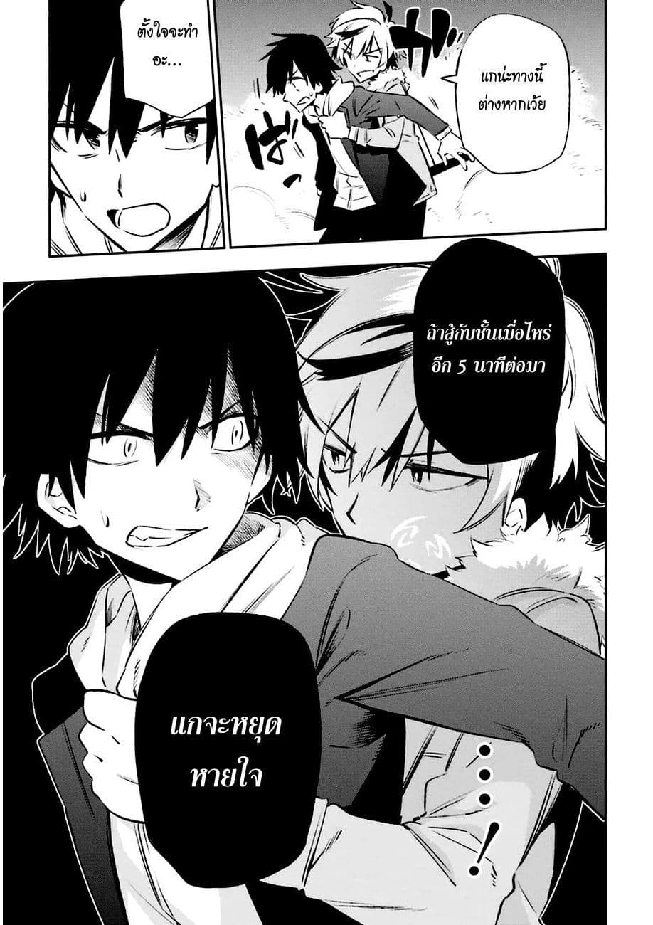Urami Koi, Koi, Urami Koi page 5