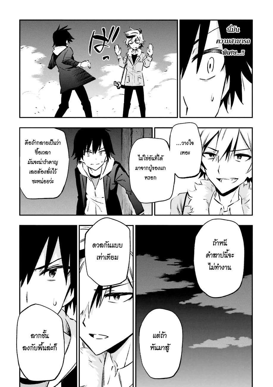 Urami Koi, Koi, Urami Koi page 6