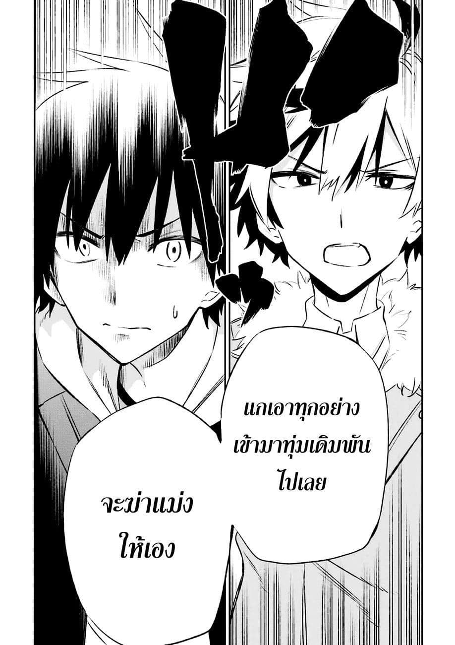 Urami Koi, Koi, Urami Koi page 7