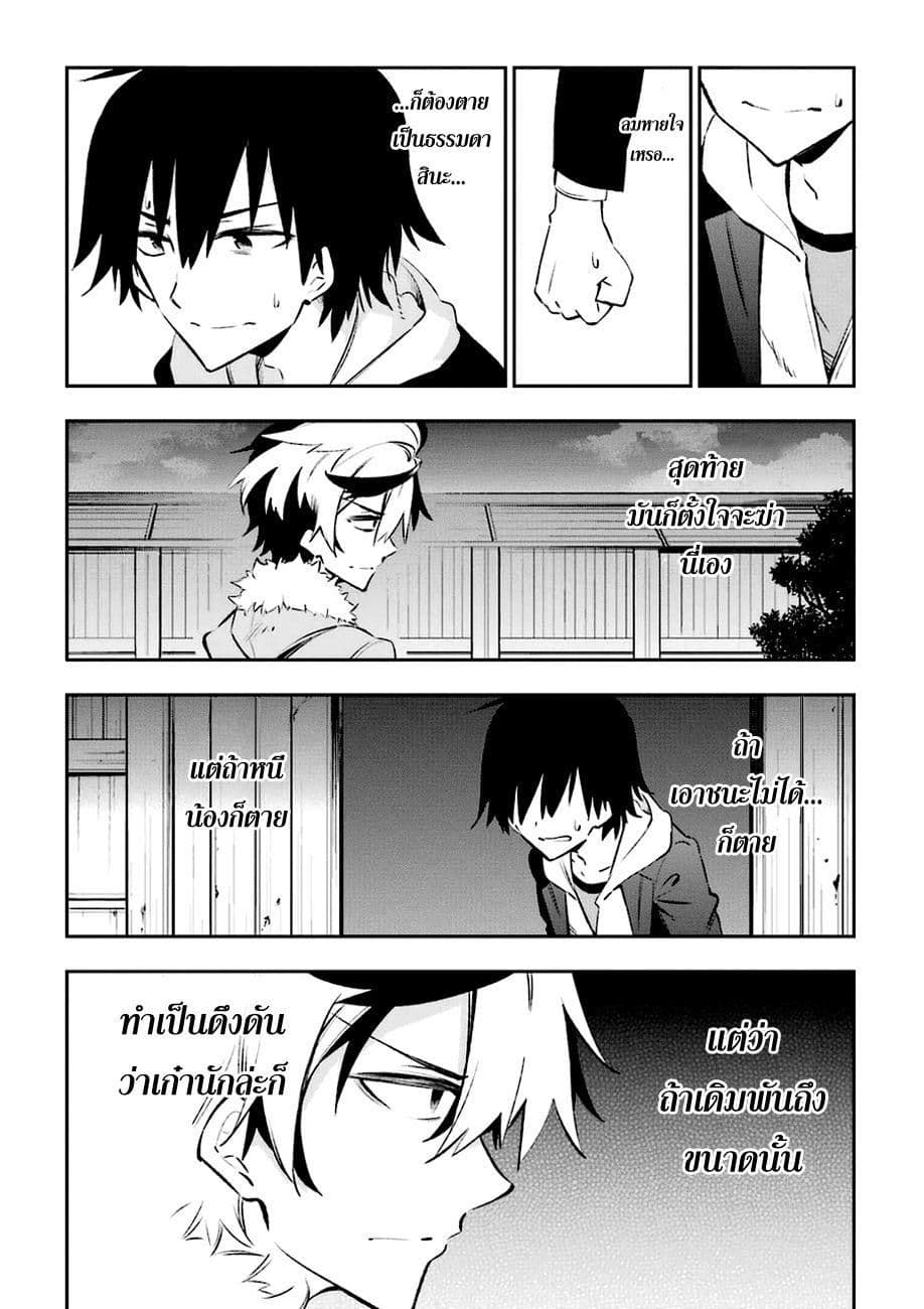 Urami Koi, Koi, Urami Koi page 8