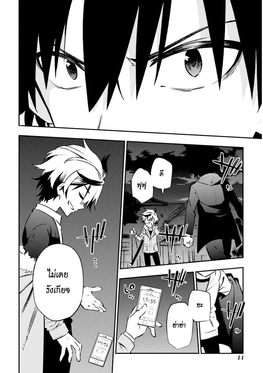 Urami Koi, Koi, Urami Koi page 10