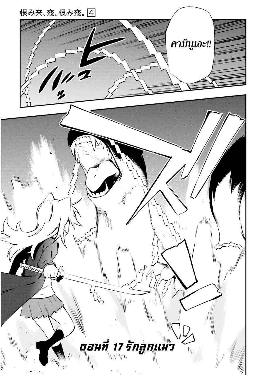 Urami Koi, Koi, Urami Koi page 1