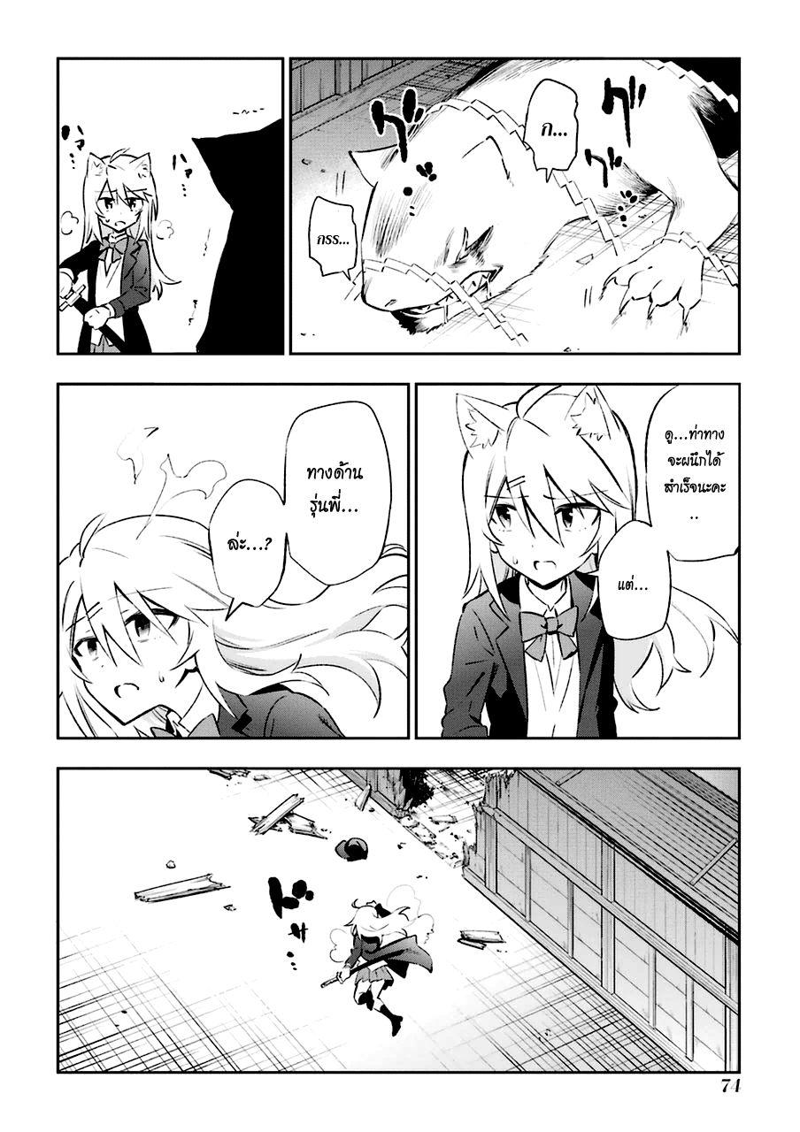 Urami Koi, Koi, Urami Koi page 2