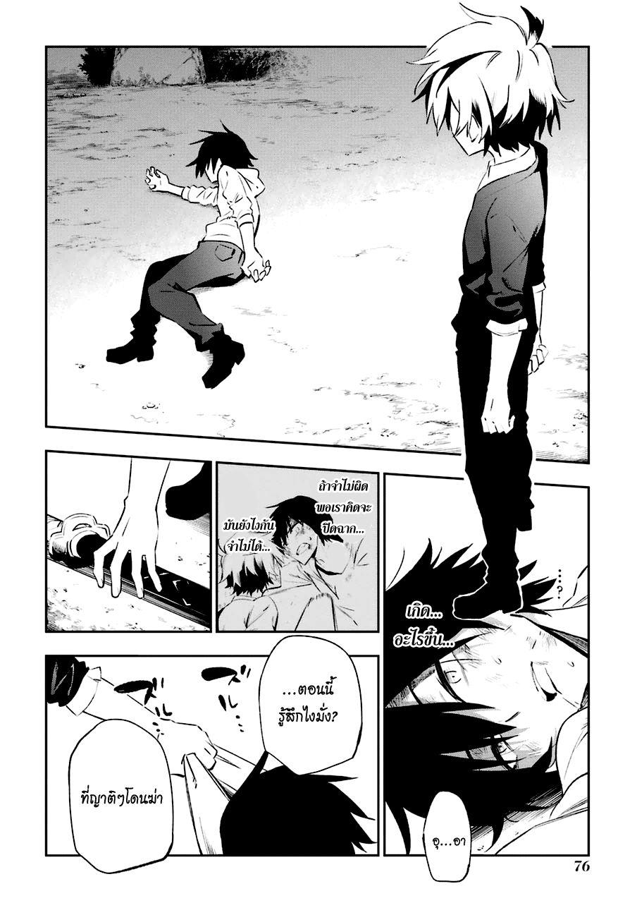 Urami Koi, Koi, Urami Koi page 4