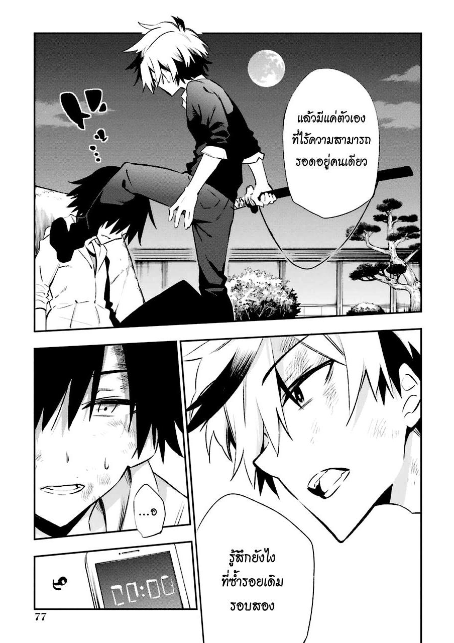 Urami Koi, Koi, Urami Koi page 5