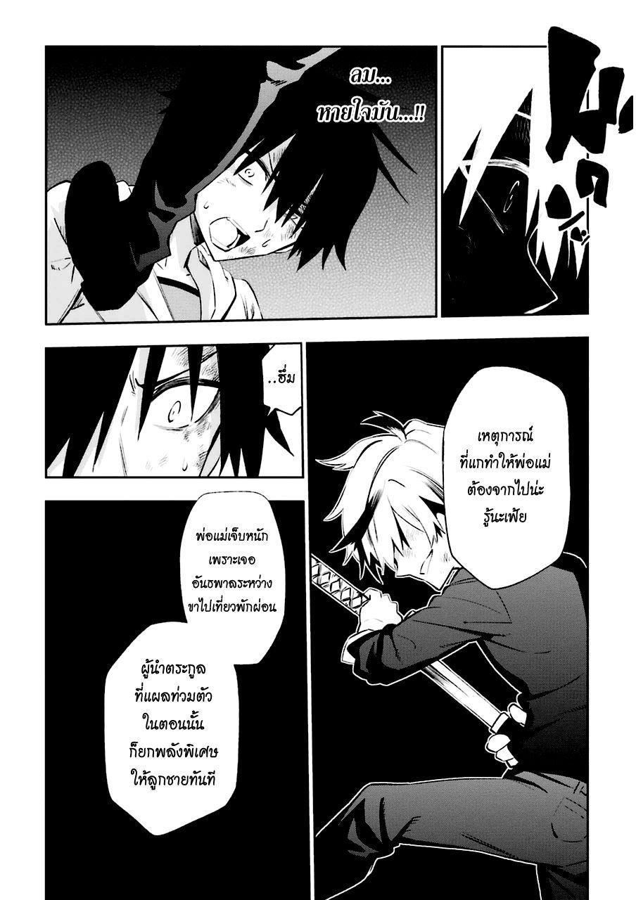 Urami Koi, Koi, Urami Koi page 6